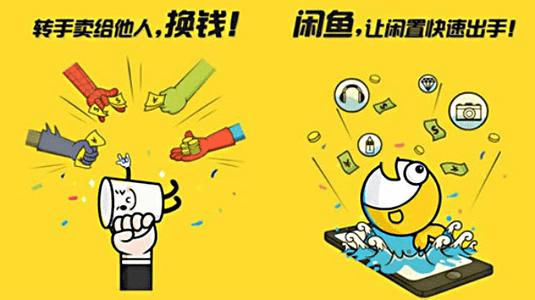 在闲鱼上怎么赚钱？行业大咖都不会分享的闲鱼实操干货