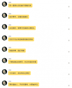 适合QQ发的文案