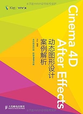After Effects动态图形设计