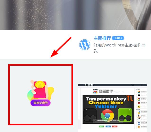 WordPress-OneNav主题添加左下角悬浮图片广告