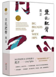 丰乳肥臀