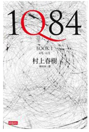 1Q84