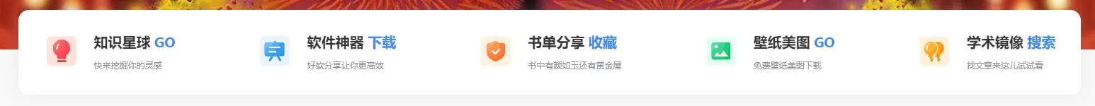 一为导航添加中间功能模块