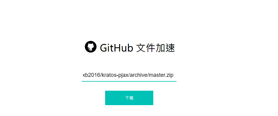 Github文件下载速度慢？在线加速下载