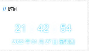 OneNav 主题-分享一段网站时间代码，添加侧边栏