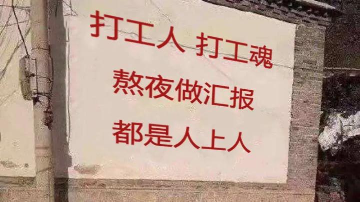 苦逼得想哭的打工人文案（50句）