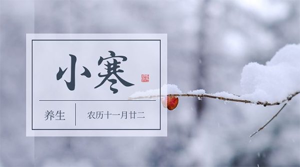 温暖走心的小寒文案（70句）