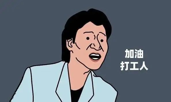 可以发朋友圈的打工人文案