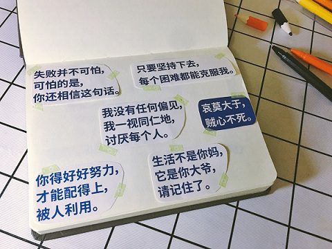 非常有意思的毒鸡汤句子