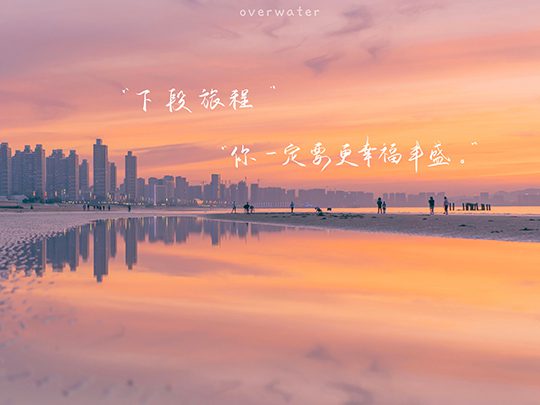 收集一些关于毕业的文案