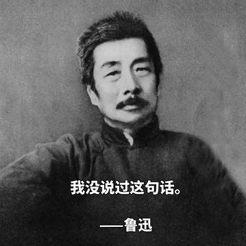 鲁迅体情书文案句子精选