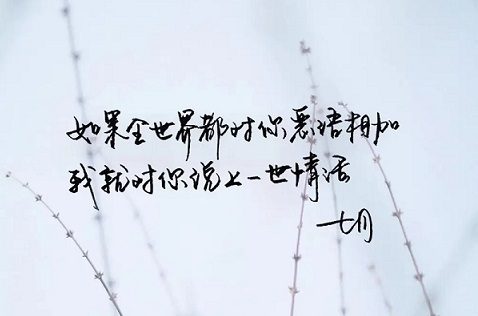 那些来自文人的浪漫书摘