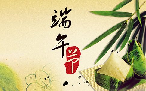 可以发朋友圈的端午节文案