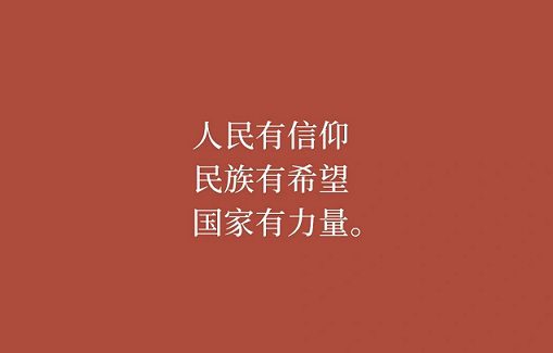 祖国生日祝福文案精选