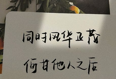 给自己加油的文案短句
