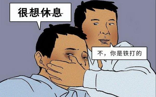 句句扎心的打工人文案