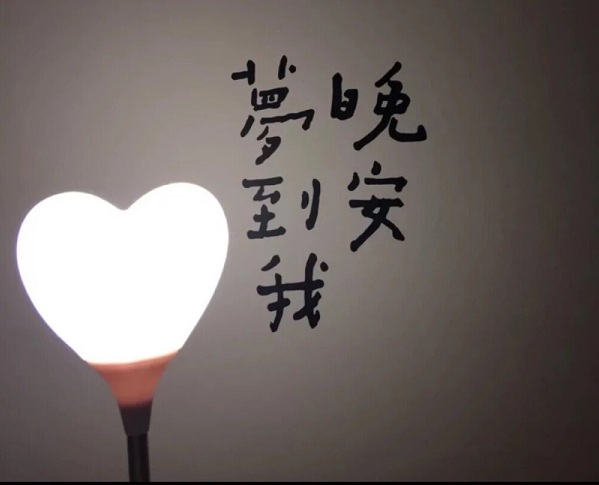 高级小众的晚安文案（50句）