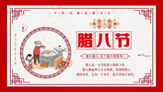 腊八节祝福语大全100句