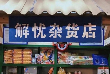 春节不能回家的文案短句
