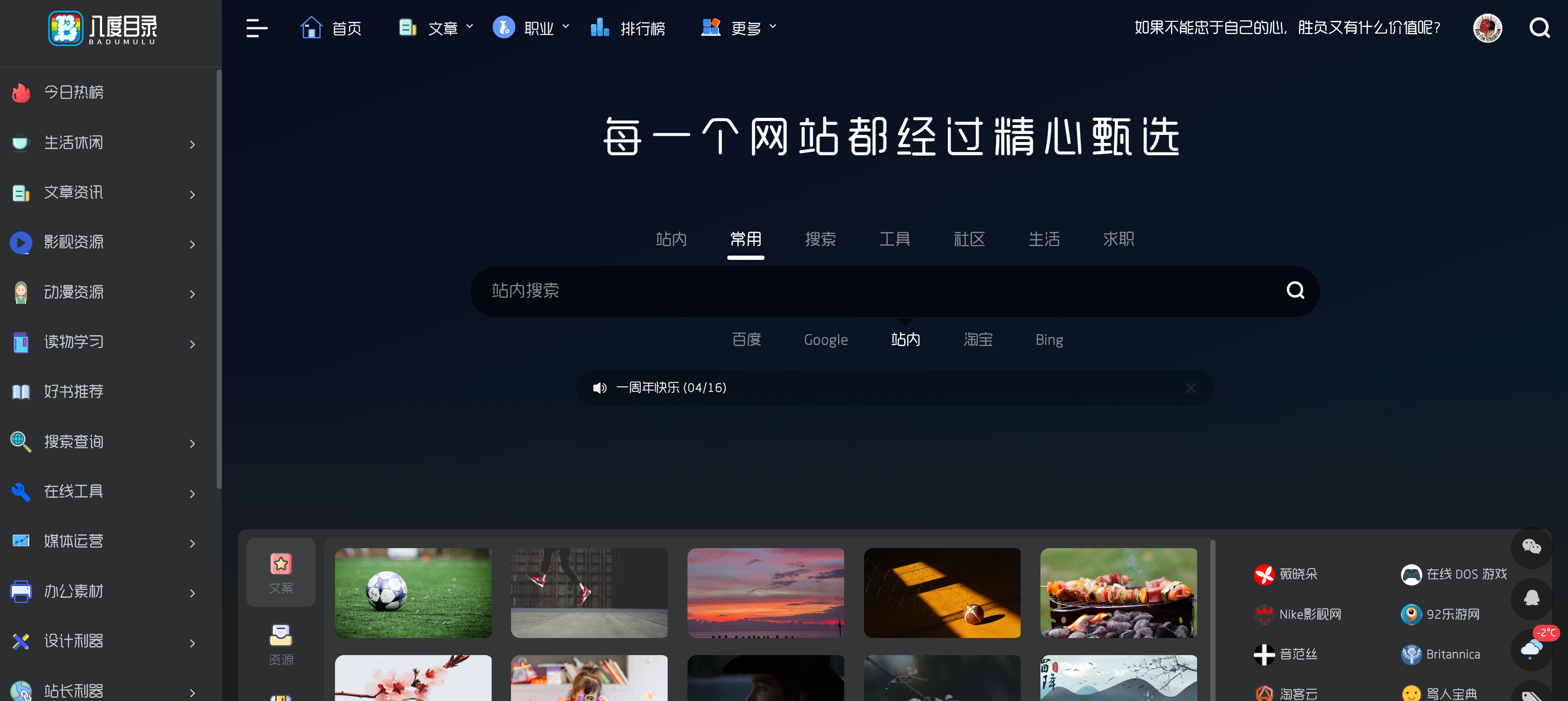 Onenav一为导航主题更换前台字体美化